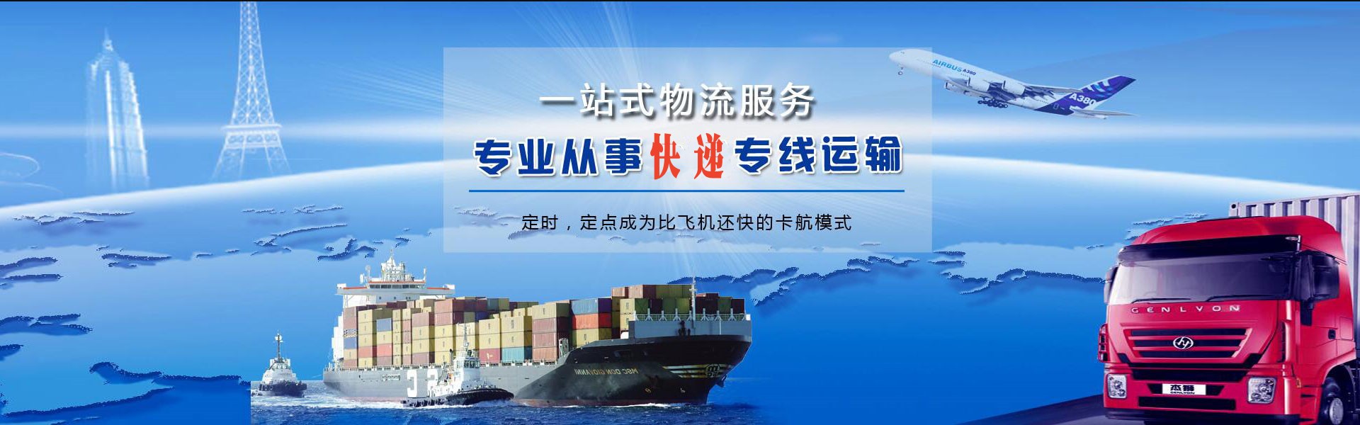 沧州到克罗地亚物流公司-沧州至克罗地亚物流专线-沧州空运到克罗地亚-优时通物流有限公司