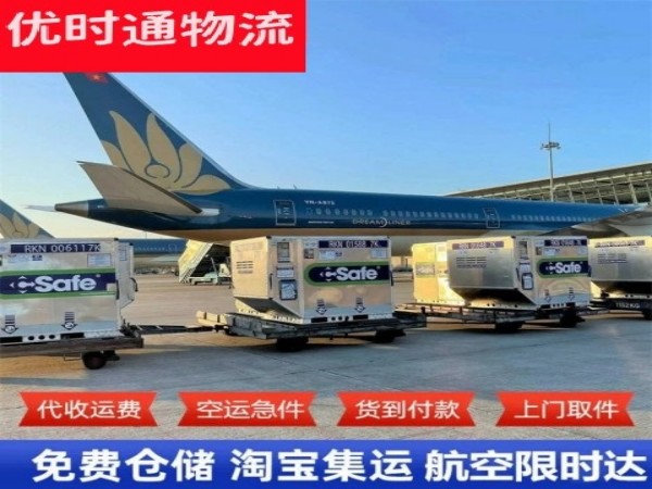 沧州到克罗地亚空运加急专线